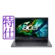 Acer 宏碁 Aspire 5 A515-58P-30EZ 15.6吋特仕筆電 (i3-1305U/8G/1T/Win11/灰)