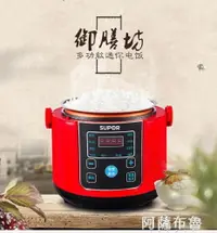 在飛比找樂天市場購物網優惠-電飯煲 蘇泊爾小型電飯煲迷你智慧小家用全自動2l小電飯煲 雙