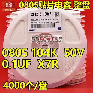 貼片陶瓷電容0805 330J 33PF 50V C0G NPO 5% 整盤 4000個/盤