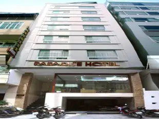 峴港天堂飯店Paradise Hotel Danang