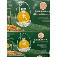 在飛比找蝦皮購物優惠-優雅食饗米日本芥茉風味60克X15包 (137673)