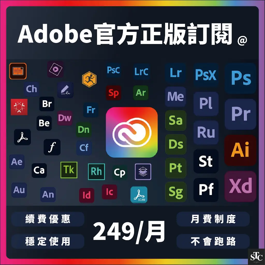 Adobe正版訂閱的優惠比較- 2026年01月|飛比價格