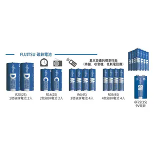 FUJITSU 富士通 4號碳鋅電池 普通電池 R03 (4顆) 台灣公司貨