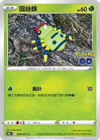 在飛比找有閑購物優惠-【CardMaster】寶可夢紙牌 PTCG Pokemon