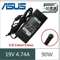 在飛比找蝦皮購物優惠-原廠ASUS 華碩 90W 5.5*2.5mm 變壓器  N