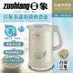 Zushiang日象 花漾伯爵快煮壺 ZOEI-5152SDV