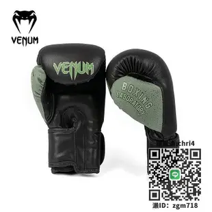 拳擊手套VENUM BOXING LAB毒液拳套實驗室男女訓練跆拳道