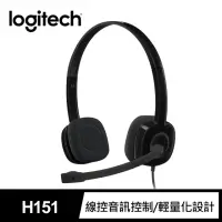 在飛比找momo購物網優惠-【Logitech 羅技】H151立體耳機麥克風
