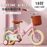 在飛比找Yahoo奇摩購物中心優惠-BIKEONE MINI27 兒童折疊自行車18吋男女寶寶小