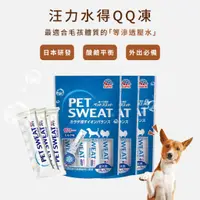 在飛比找蝦皮購物優惠-貓蕊🐈現貨直出💥日本製 JoyPet 汪力水得 電解質健康補