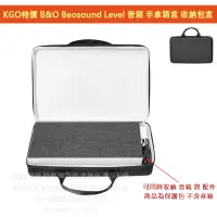 在飛比找蝦皮購物優惠-KGO特價 B&O Beosound Level 音箱 手拿