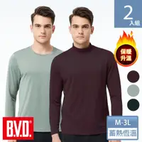 在飛比找ETMall東森購物網優惠-BVD 蓄熱恆溫圓領/半高領長袖衫-2件組(蓄熱 保暖 柔軟