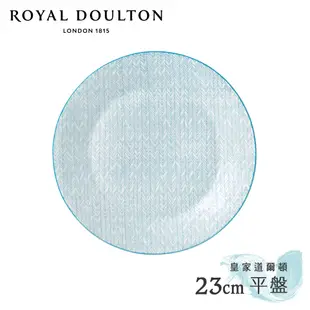 [現貨出清]【英國Royal Doulton 皇家道爾頓】Pastels北歐復刻系列 餐具《WUZ屋子-台北》餐盤 杯