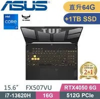 在飛比找PChome24h購物優惠-ASUS TUF FX507VU-0102B13620H(i