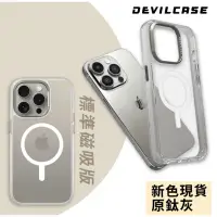 在飛比找蝦皮購物優惠-DEVILCASE 惡魔防摔殼 iPhone15 Plus 