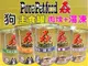 ✪四寶的店✪附發票~《24罐賣場》猋 PURE 澳洲 犬 狗 罐頭 385g/罐 主食罐 雞肉 牛肉 羊肉 起司 蔬菜 肉塊 湯凍