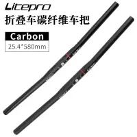 在飛比找樂天市場購物網優惠-litepro全碳纖維直把carbon Pro 碳纖25.4