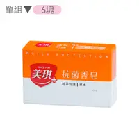 在飛比找蝦皮商城優惠-【美琪】美琪抗菌香皂(草本)100g x 6塊/組《官方直送