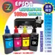 【四色各一】EPSON T6641/T6642/T6643/T6644相容墨水組合 L110/L120/L200/L210/L300/L350/L355/L455/L550/L555