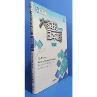 在飛比找蝦皮購物優惠-98成新 改訂版<大家的日本語 初級Ⅰ 第2版 本冊>入門+