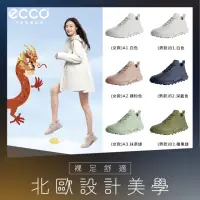 在飛比找momo購物網優惠-【ecco】ECCO BIOM 2.1 X CTRY LEA