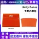 包中包 內襯 適用愛馬仕Hermes Kelly Danse內膽包尼龍凱莉跳舞包內袋內襯收納/sp24k