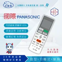 在飛比找PChome24h購物優惠-【Dr.AV】NP-8026 Panasonic 國際 變頻