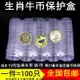 27mm牛幣硬幣盒10元牛年生肖紀念幣保護圓盒鼠幣賀歲錢幣收藏盒殼