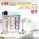 【水蘋果公司貨】Everpure QL3-4DC 10英吋三道淨水器