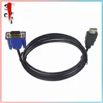 裸銅線無網環雙磁環帶防震編織網 HDMI 兼容轉 VGA 電纜 1M