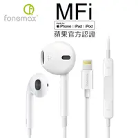 在飛比找蝦皮商城精選優惠-Apple耳機 Lightning 蘋果耳機 EarPods