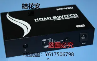 全館免運 切換器邁拓維矩MT-HD2-2 HDMI切換器分配器 2進2出帶遙控 高清3D 1.4版 可開發票