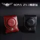 【TP ORIG】相機皮套 SONY ZV-1 ZV1/ ZV-1F ZV1F 專用 相機包 腰掛包 皮套