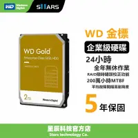 在飛比找蝦皮購物優惠-WD威騰【金標】1TB 2TB 4TB 6TB 8TB 10