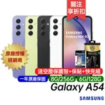 三星 SAMSUNG GALAXY A54 6G+128G 8G+256G 6.4吋智慧手機 台灣公司貨