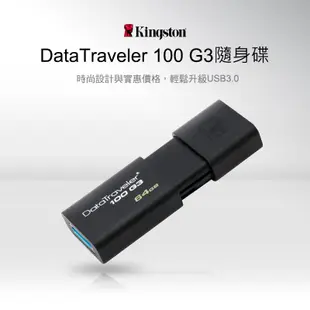 【台灣公司貨】金士頓 台灣貨 隨身碟 五年保固 DT100 16G 32G 64G 128G USB3.0