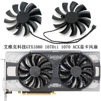 在飛比找蝦皮購物優惠-【專註】EVGA/艾維克科技GTX1080 1070ti 1