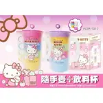 全新-HELLO KITTY隨手壺+飲料杯 組合 環保杯 生活用品