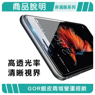 【GOR保護貼】SONY Z3 Compact 9H鋼化玻璃保護貼 正膜/背膜 分售 全透明非滿版2片裝 公司貨 現貨