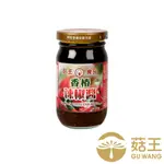 【菇王食品】香椿辣椒醬210G