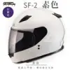 【SOL】SF-2 素色 素白 全罩 GM-49Y(鏡片│輕量款│情侶款│小頭款│GOGORO)