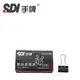SDI手牌 0225B 25mm 黑色長尾夾 12支入/盒