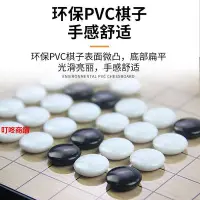 在飛比找Yahoo!奇摩拍賣優惠-現貨磁性五子棋學生益智黑白圍棋子初學套裝折疊19路棋盤象棋書