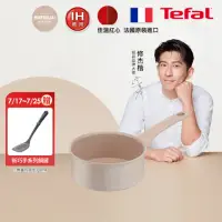 在飛比找momo購物網優惠-【Tefal 特福】法國製法式歐蕾系列18CM不沾鍋單柄湯鍋