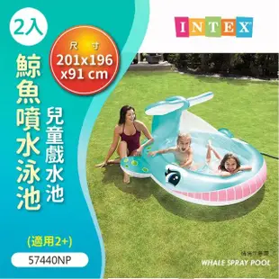 【INTEX】Vencedor 鯨魚噴水泳池 充氣游泳池(家庭游泳池 兒童游泳池-2入)