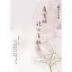 通靈師說十里桃花[88折] TAAZE讀冊生活