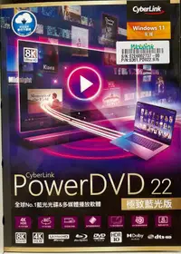 在飛比找露天拍賣優惠-"Pc實體現貨" PowerDVD 22 極致藍光版