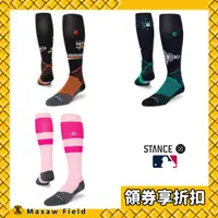 在飛比找蝦皮購物優惠-STANCE MLB 棒球 壘球 長襪 球員著用款 特別限定