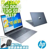 在飛比找博客來優惠-【特仕】HP Pavilion 15-eg3024TU紳仕藍