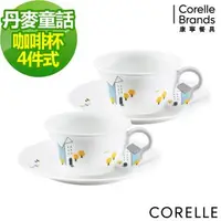 在飛比找森森購物網優惠-【美國康寧】CORELLE 4件式咖啡杯組-8色任選